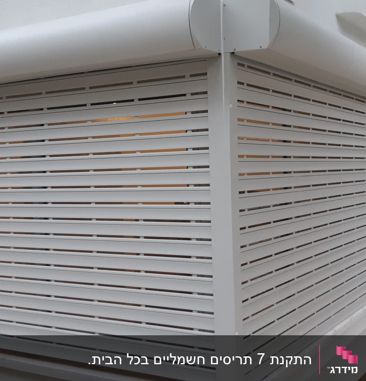 תריס אלומיניום סגור על מבנה חיצוני